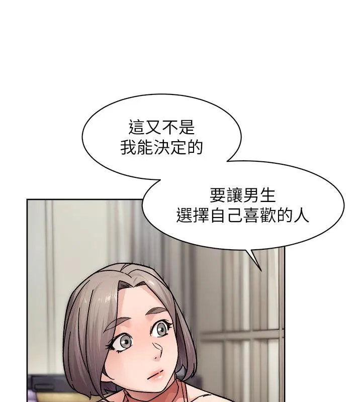 第38话-每走一步都好刺激 69