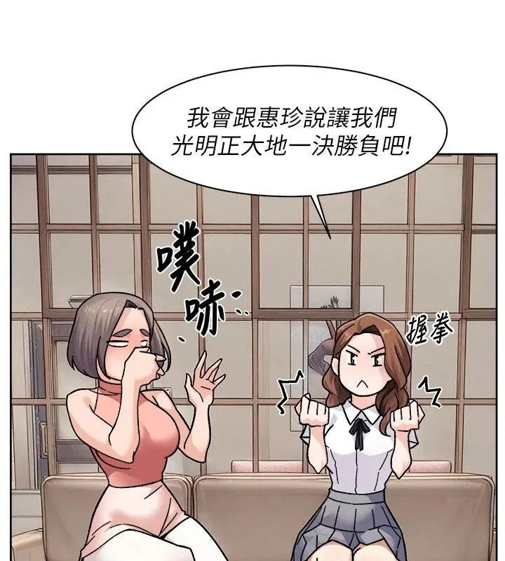 第38话-每走一步都好刺激 71