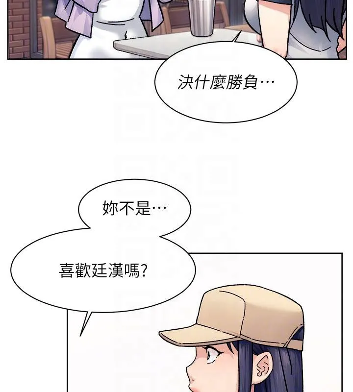 第38话-每走一步都好刺激 76