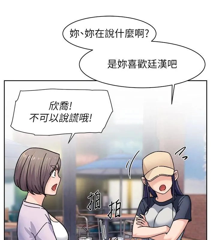 第38话-每走一步都好刺激 78