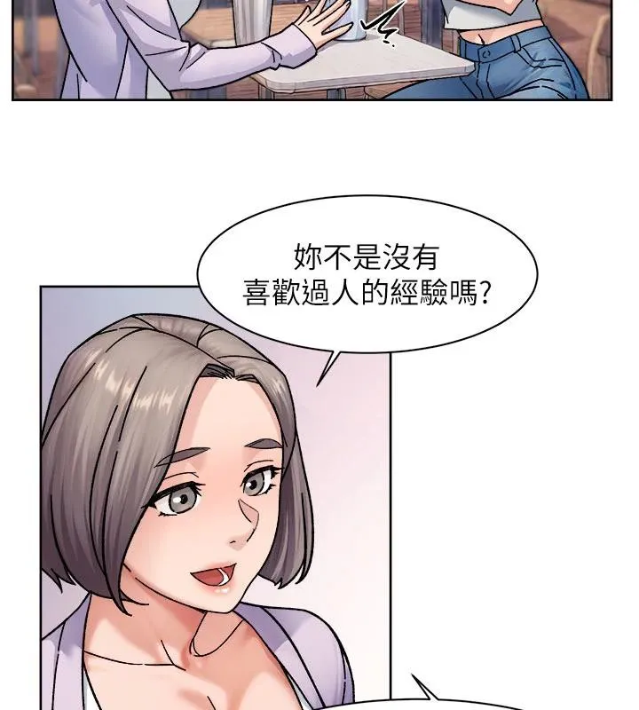 第38话-每走一步都好刺激 79