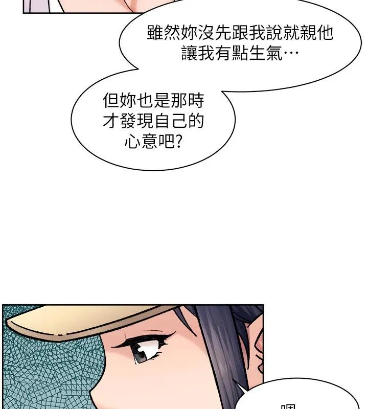 第38话-每走一步都好刺激 80