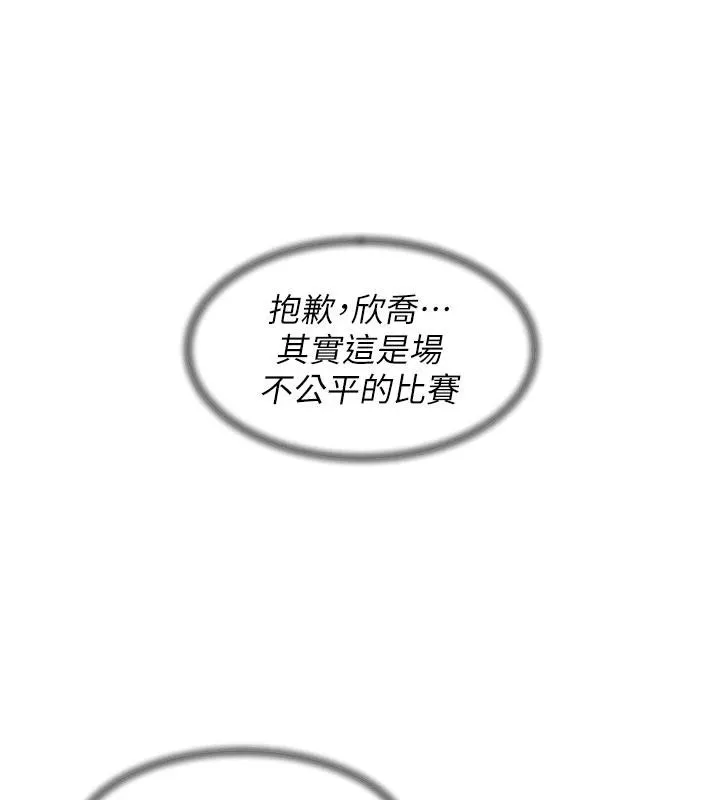 第38话-每走一步都好刺激 85