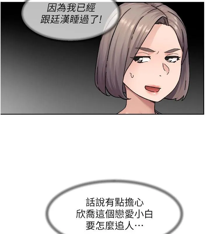 第38话-每走一步都好刺激 86