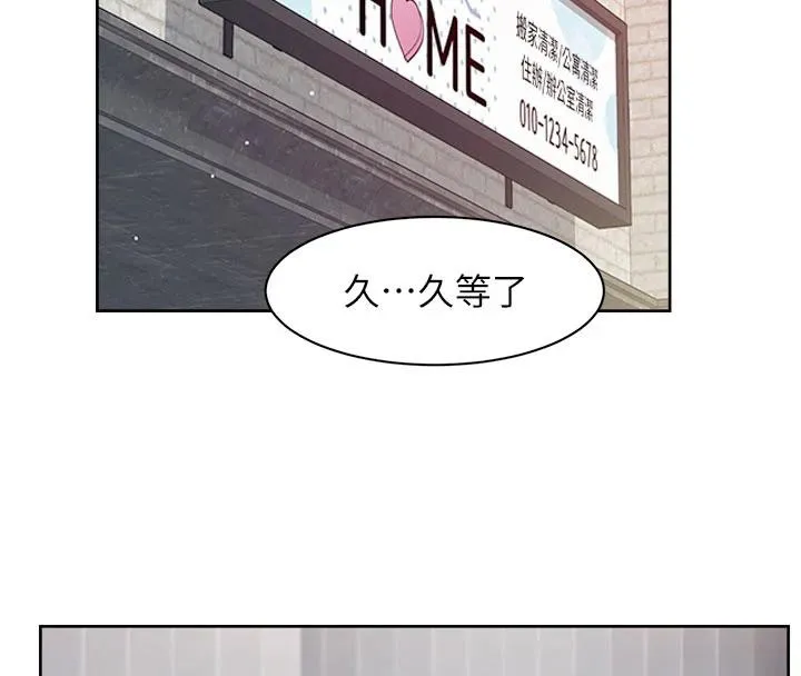 第38话-每走一步都好刺激 88