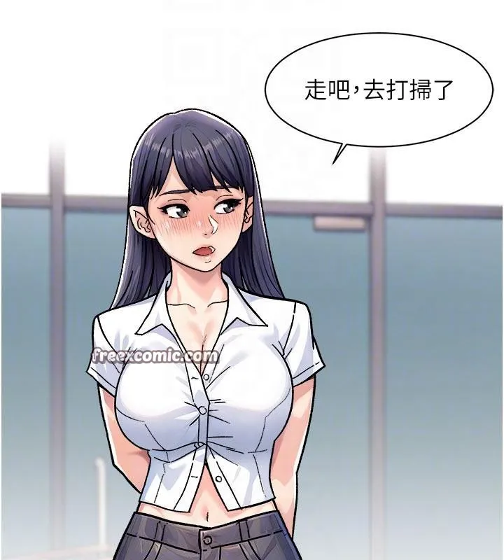 第38话-每走一步都好刺激 90