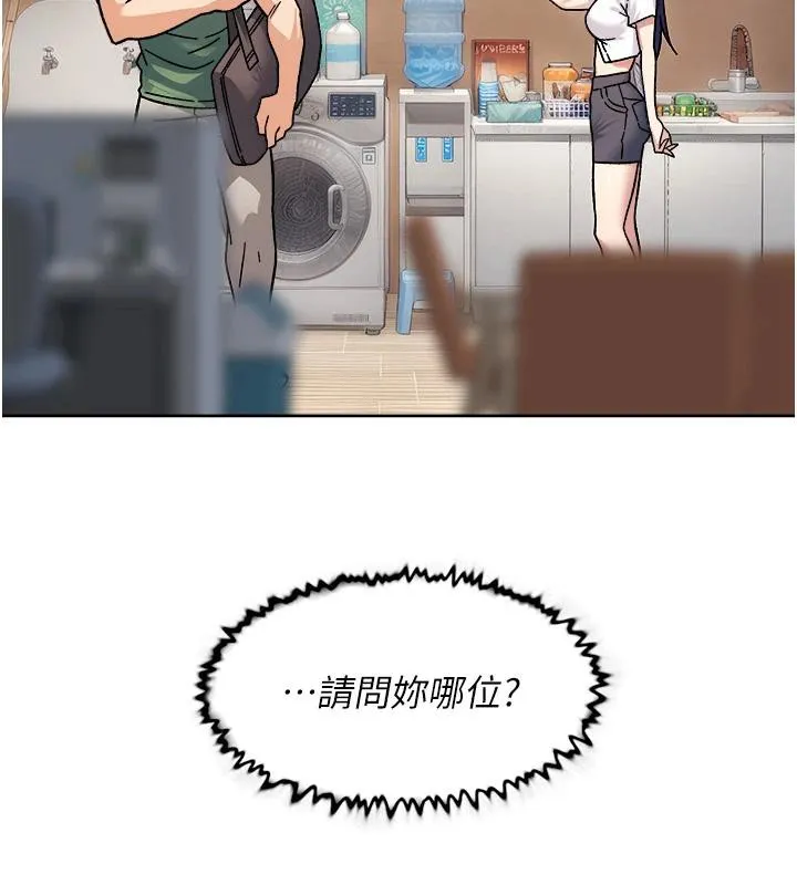第38话-每走一步都好刺激 93