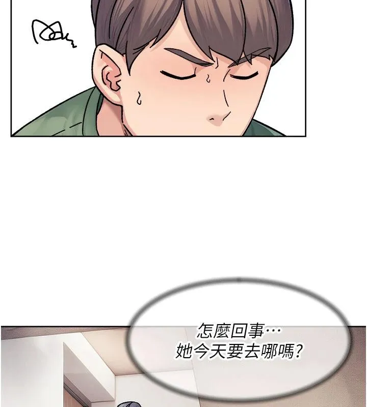 第39话-妳的内裤是什么顏色? 5