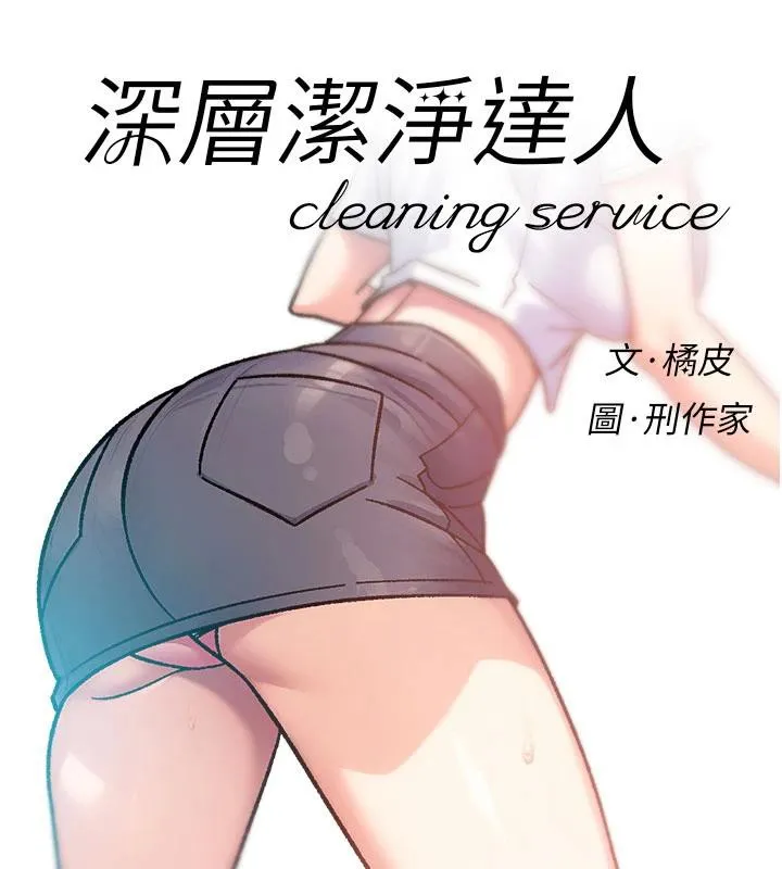 第39话-妳的内裤是什么顏色? 8