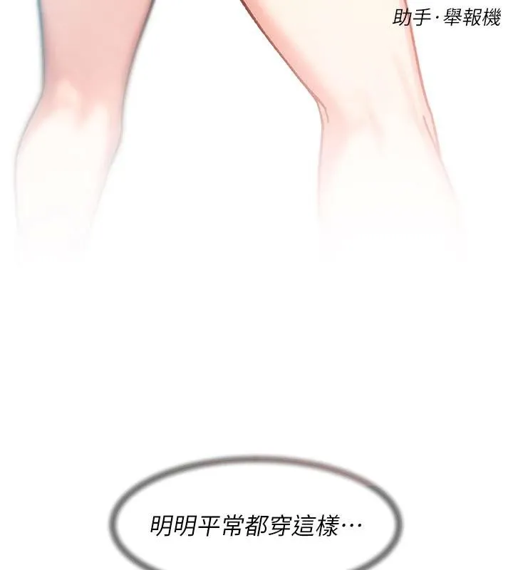 第39话-妳的内裤是什么顏色? 9