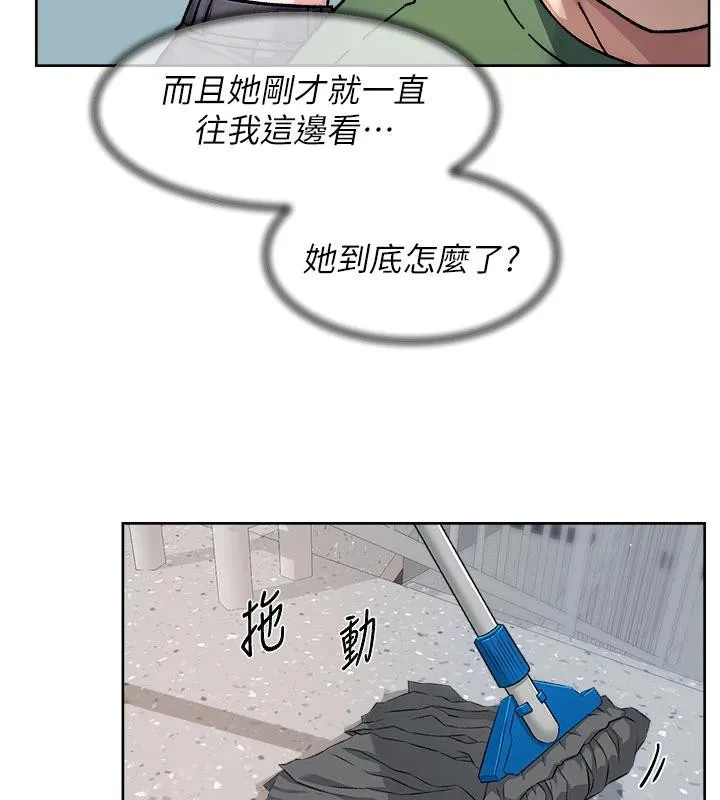 第39话-妳的内裤是什么顏色? 13