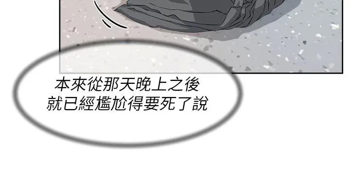 第39话-妳的内裤是什么顏色? 14