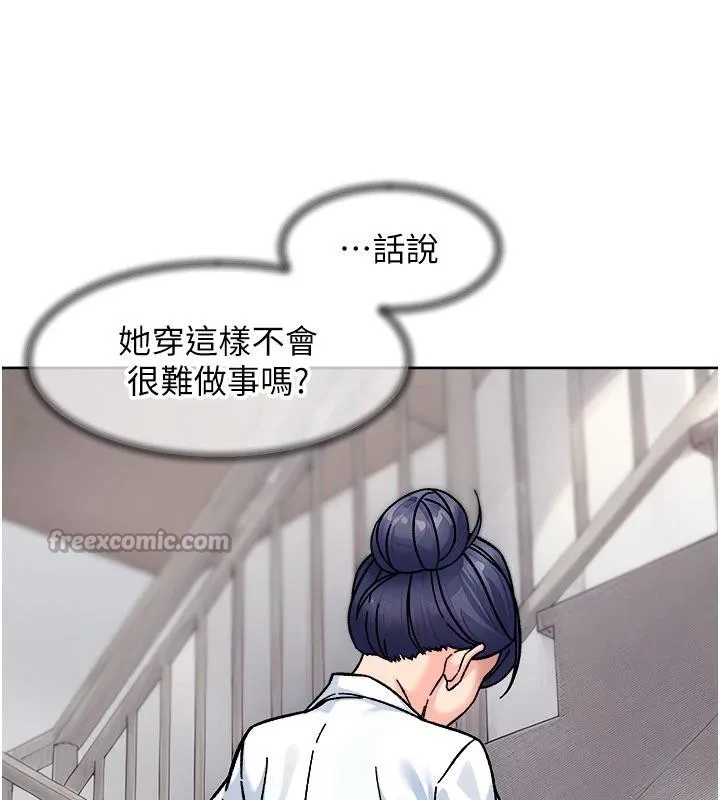 第39话-妳的内裤是什么顏色? 15
