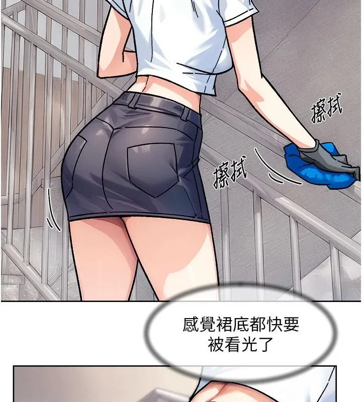 第39话-妳的内裤是什么顏色? 16