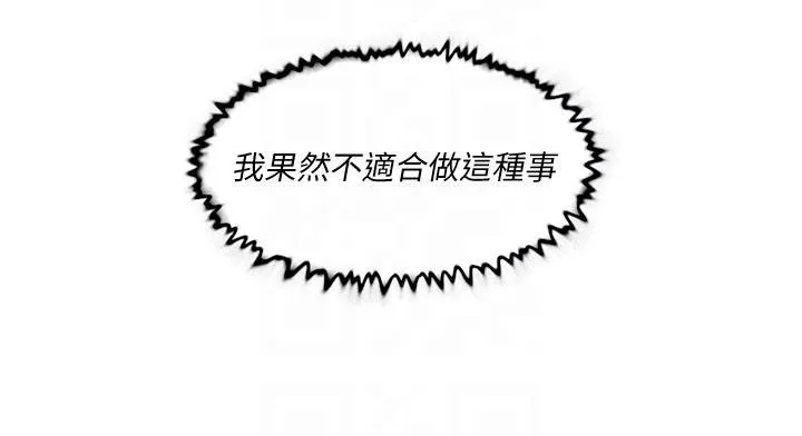 第39话-妳的内裤是什么顏色? 21