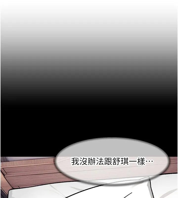 第39话-妳的内裤是什么顏色? 22