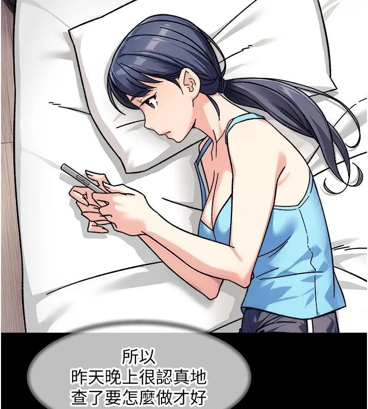 第39话-妳的内裤是什么顏色? 23