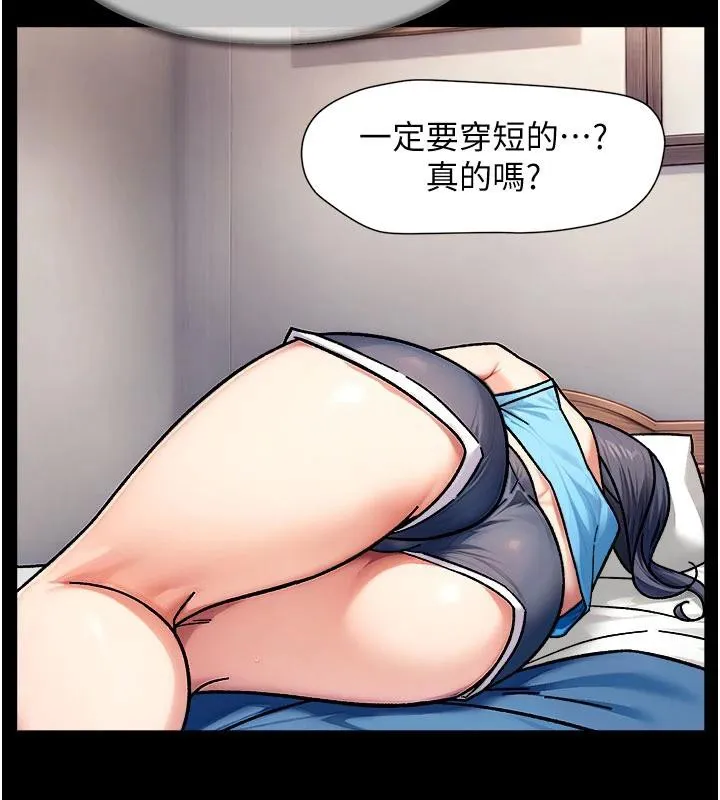 第39话-妳的内裤是什么顏色? 24