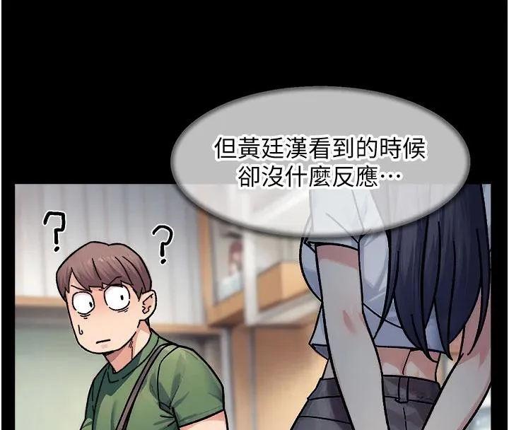 第39话-妳的内裤是什么顏色? 25
