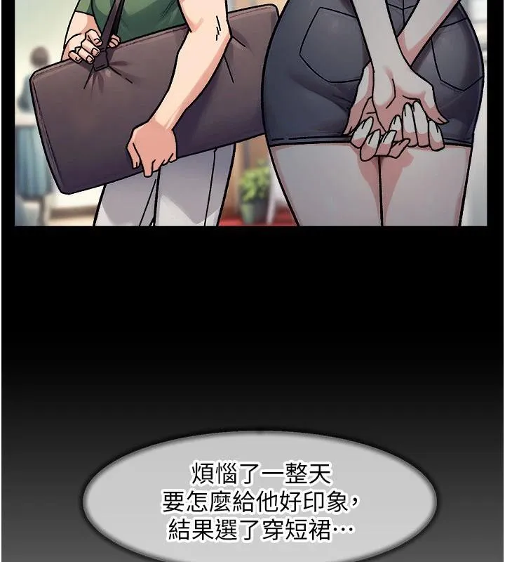 第39话-妳的内裤是什么顏色? 26