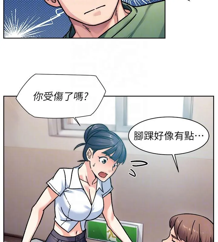 第39话-妳的内裤是什么顏色? 48