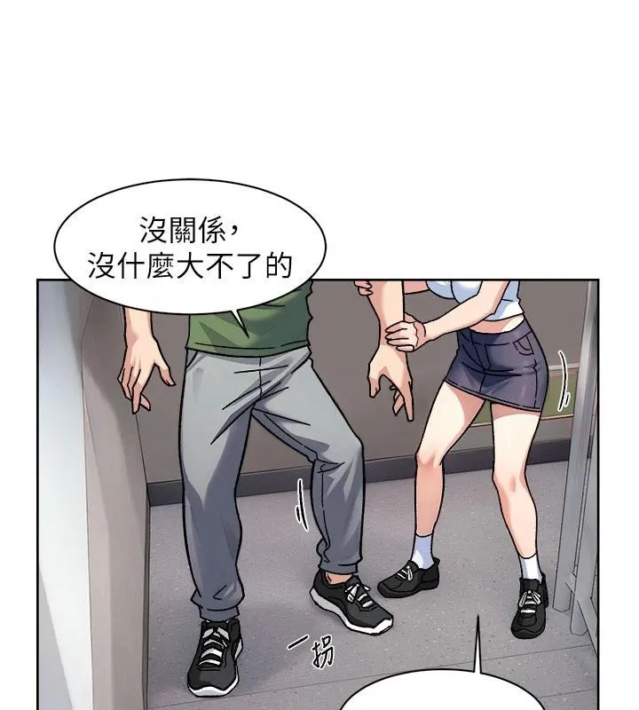 第39话-妳的内裤是什么顏色? 50