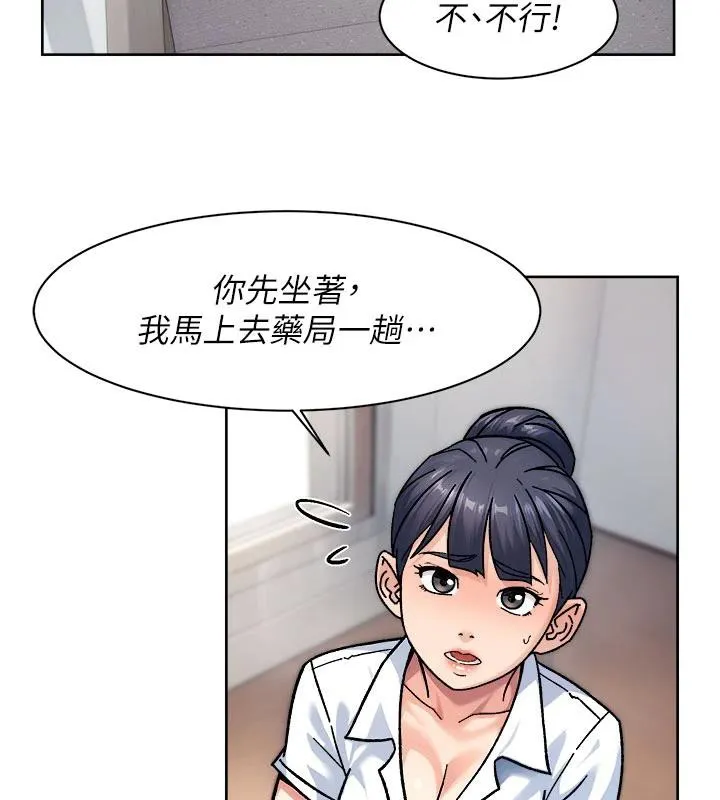 第39话-妳的内裤是什么顏色? 51