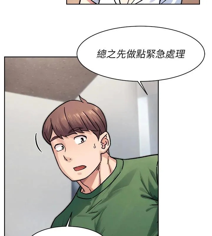 第39话-妳的内裤是什么顏色? 52