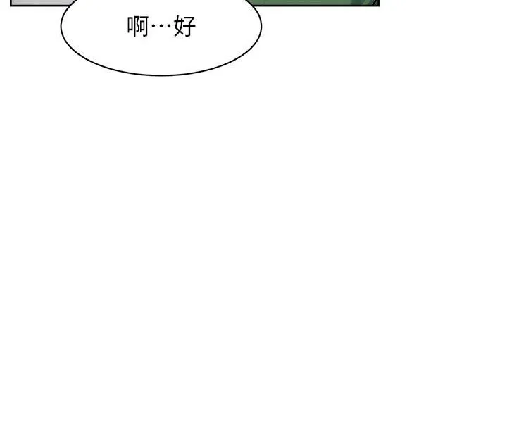 第39话-妳的内裤是什么顏色? 53
