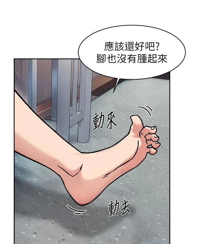 第39话-妳的内裤是什么顏色? 55