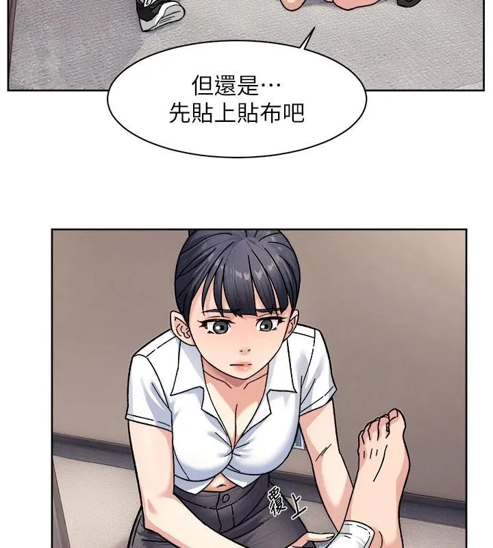 第39话-妳的内裤是什么顏色? 58