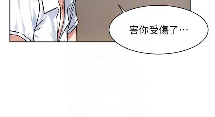 第39话-妳的内裤是什么顏色? 63