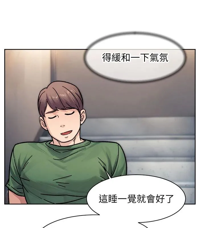 第39话-妳的内裤是什么顏色? 65