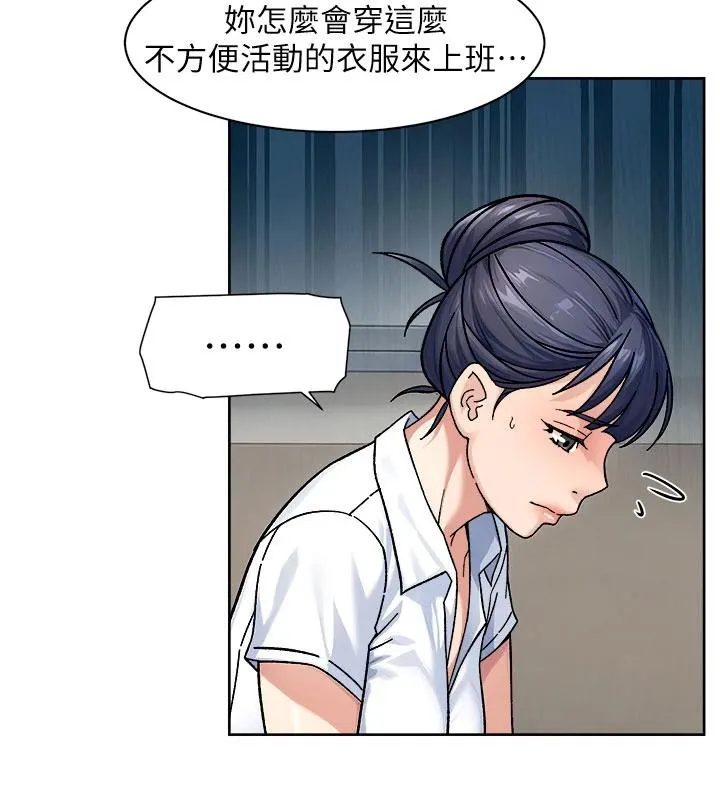 第39话-妳的内裤是什么顏色? 66