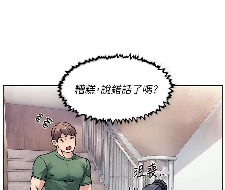 第39话-妳的内裤是什么顏色? 67