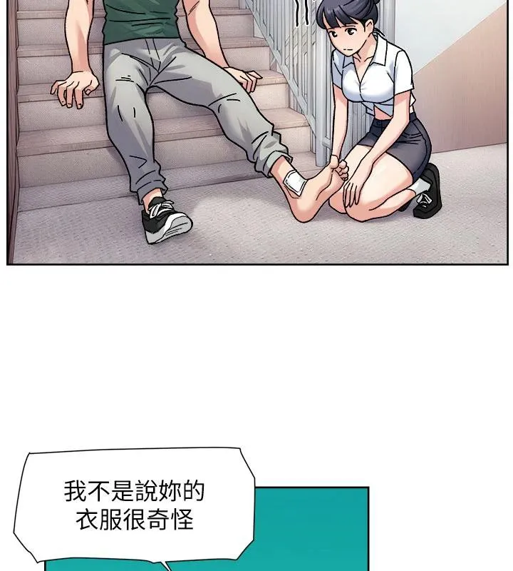 第39话-妳的内裤是什么顏色? 68