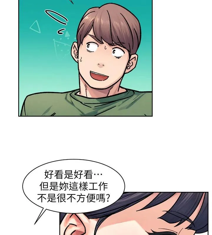 第39话-妳的内裤是什么顏色? 69