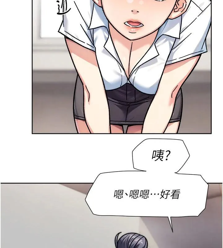 第39话-妳的内裤是什么顏色? 73