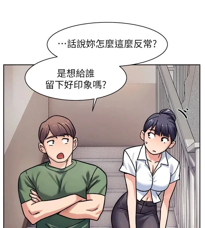 第39话-妳的内裤是什么顏色? 78