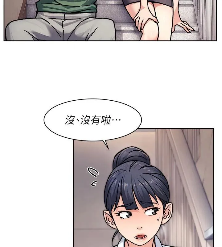第39话-妳的内裤是什么顏色? 79