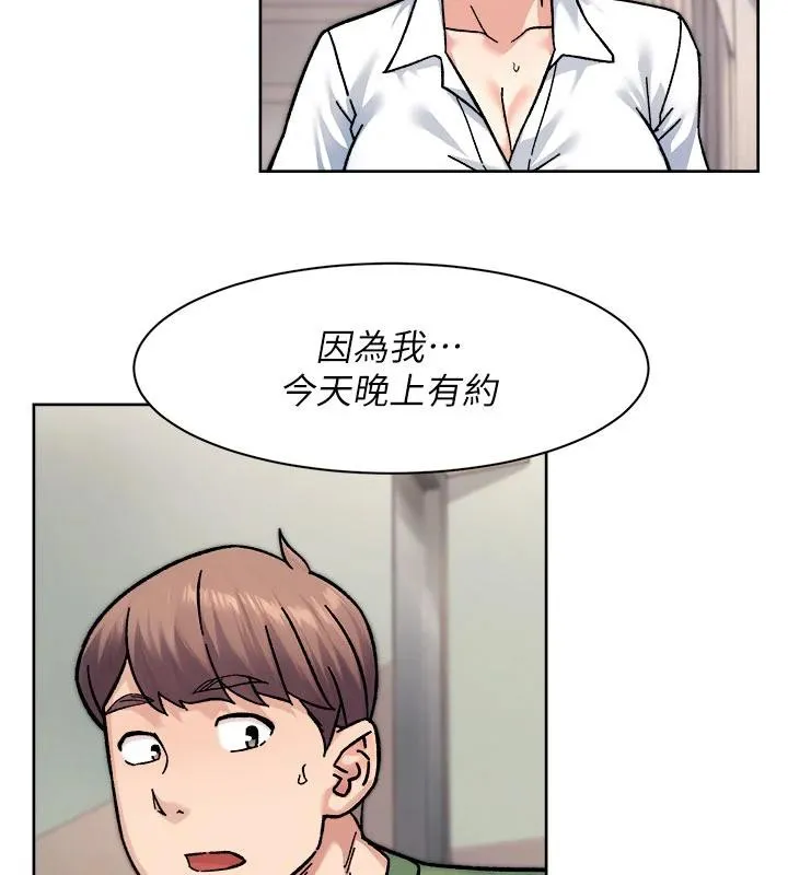 第39话-妳的内裤是什么顏色? 80