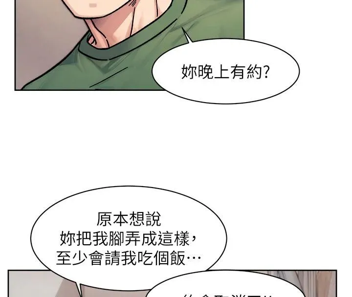 第39话-妳的内裤是什么顏色? 81