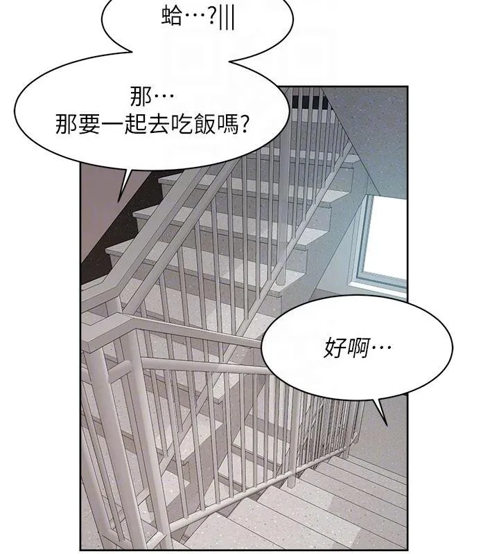 第39话-妳的内裤是什么顏色? 83