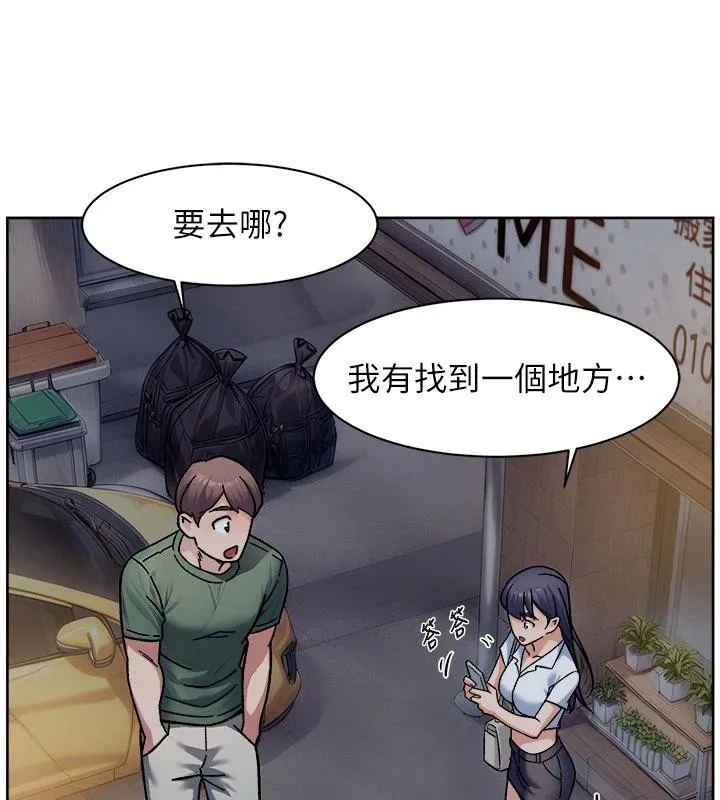 第39话-妳的内裤是什么顏色? 87