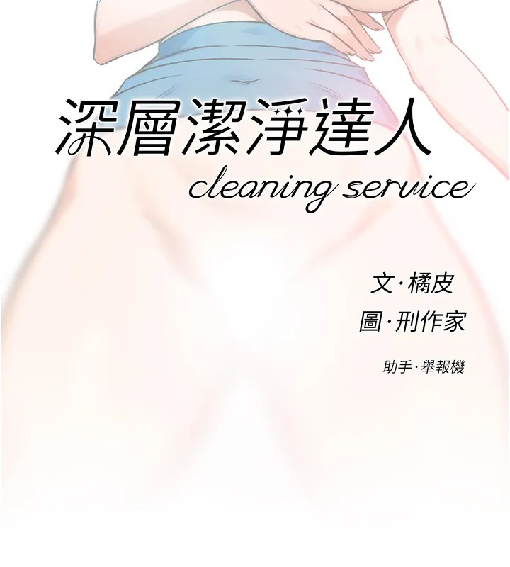 第4话-妳把我夹得好紧! 13