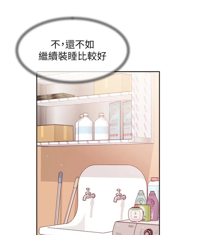 第4话-妳把我夹得好紧! 24