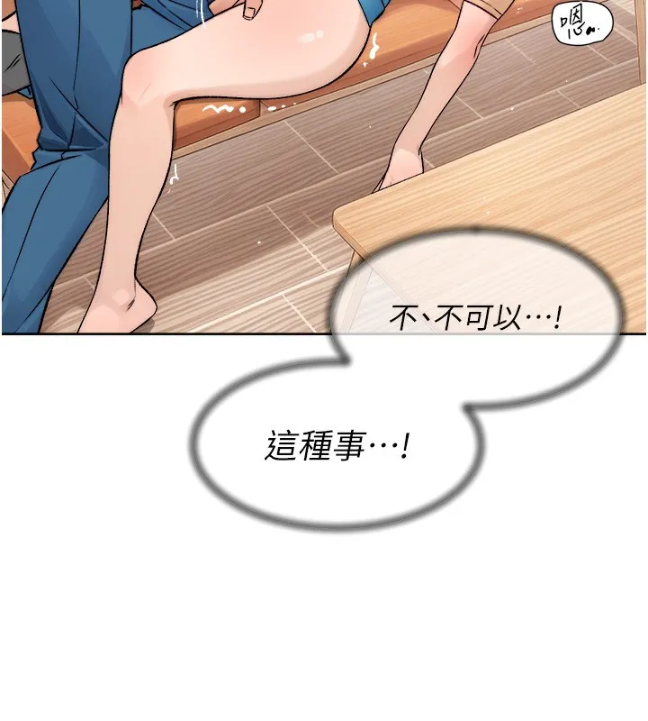 第4话-妳把我夹得好紧! 40