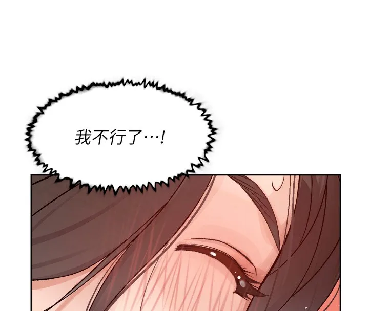 第4话-妳把我夹得好紧! 46
