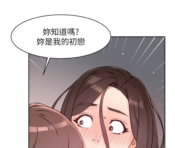 第4话-妳把我夹得好紧! 60