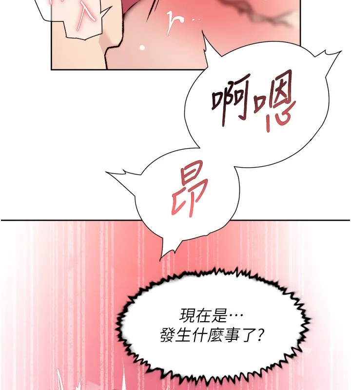 第4话-妳把我夹得好紧! 66